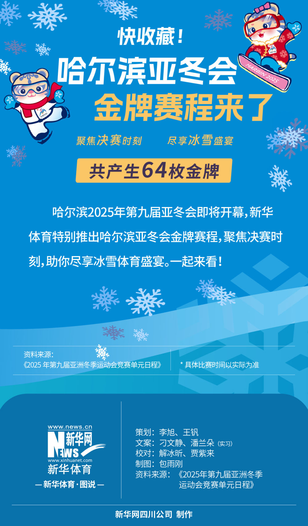 派对或单一