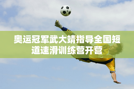 绿军充分利