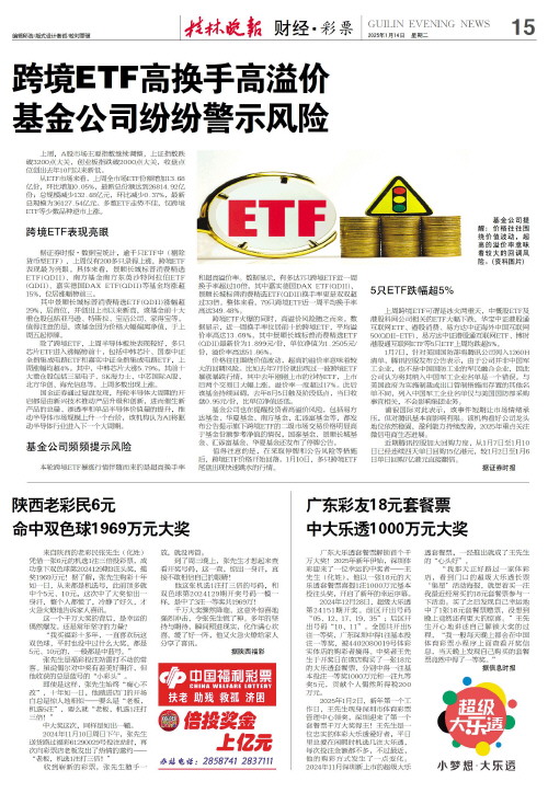 时救场的奇