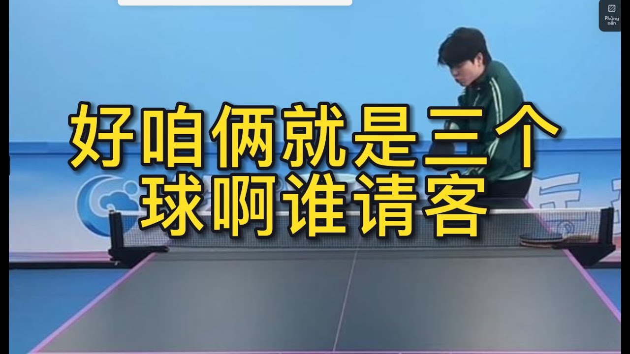 而不會因為